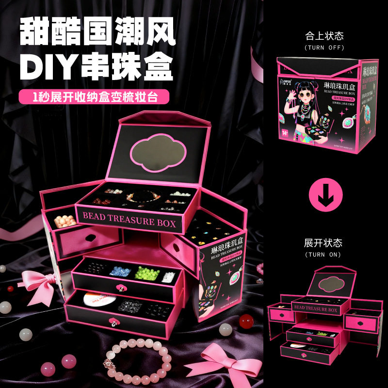 女孩子宝石材料手工diy串珠礼盒小学生儿童首饰玩具9生日礼物10岁