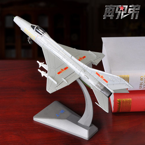 1:72中国经典战斗机歼7飞机模型合金仿真成品鱼窝军事摆件礼品