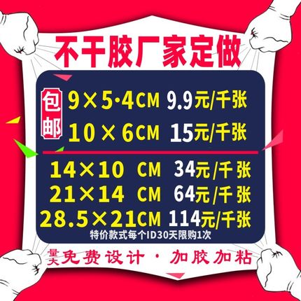 微信二维码不干胶贴纸定做彩色PVC透明贴纸logo标签定制广告印刷