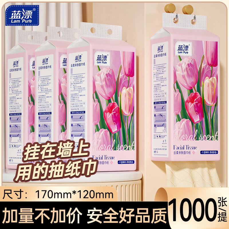 1000张*1提悬挂式抽纸家用实惠装本色卫生纸巾餐巾面巾纸厕纸手纸
