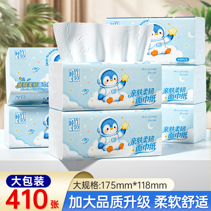 纯竹工坊企鹅抽纸410张家用实惠装餐巾纸原生木浆可湿水卫生纸巾