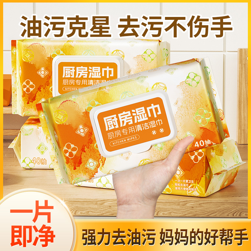 蓝漂厨房湿巾强力去油去污家用加大尺寸油烟机清洁加大加厚湿纸巾