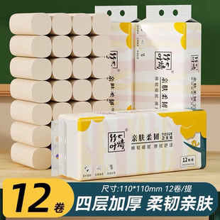 60卷纸巾卷纸无芯卷筒纸家用实惠装学生厕所厕纸手纸卫生纸巾本色