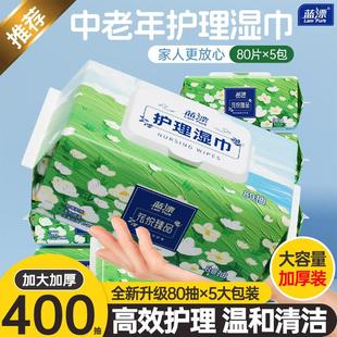 纯竹工坊婴儿湿巾80抽大包装 加厚宝宝手口专用清洁老人护理湿纸巾