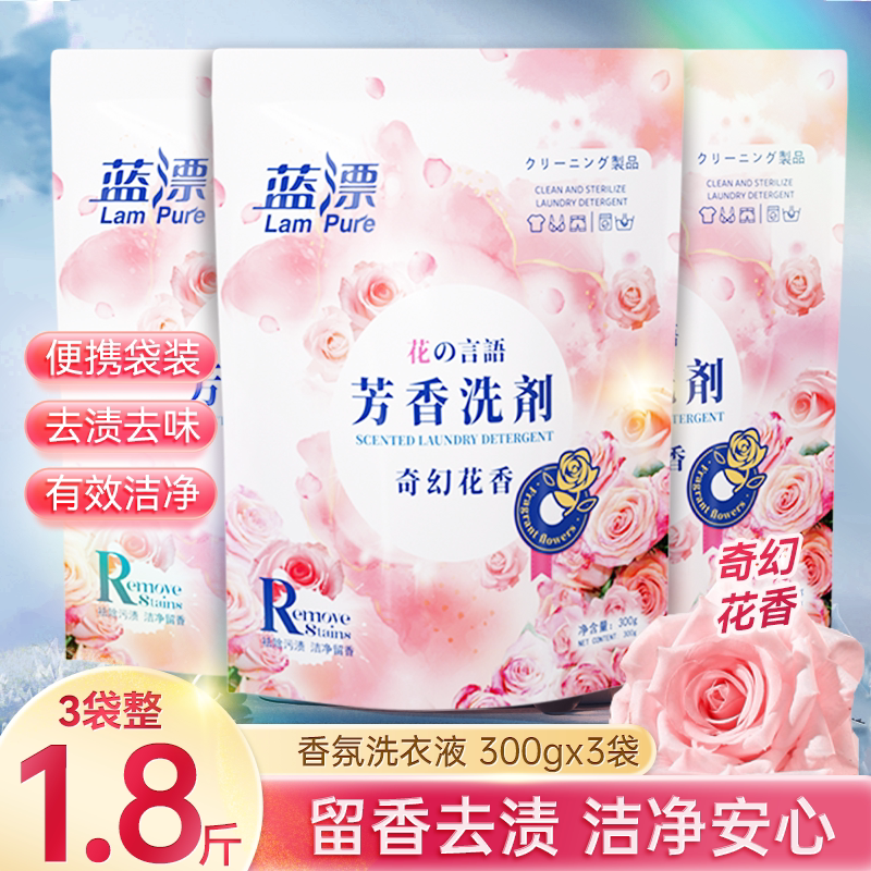 香氛洗衣液低泡易漂深层洁净留香清洗液家用实惠装洗涤剂护衣护色