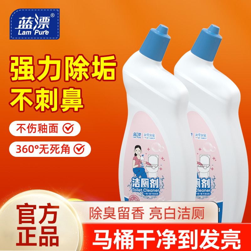 蓝漂洁厕剂洁厕灵强力除垢除臭清香型洗厕所马桶清洁剂去污洁厕液