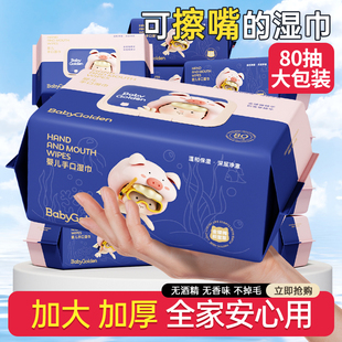 蓝漂婴儿手口纯水湿巾家用大包湿纸巾实惠加厚加大孕婴适用湿巾纸