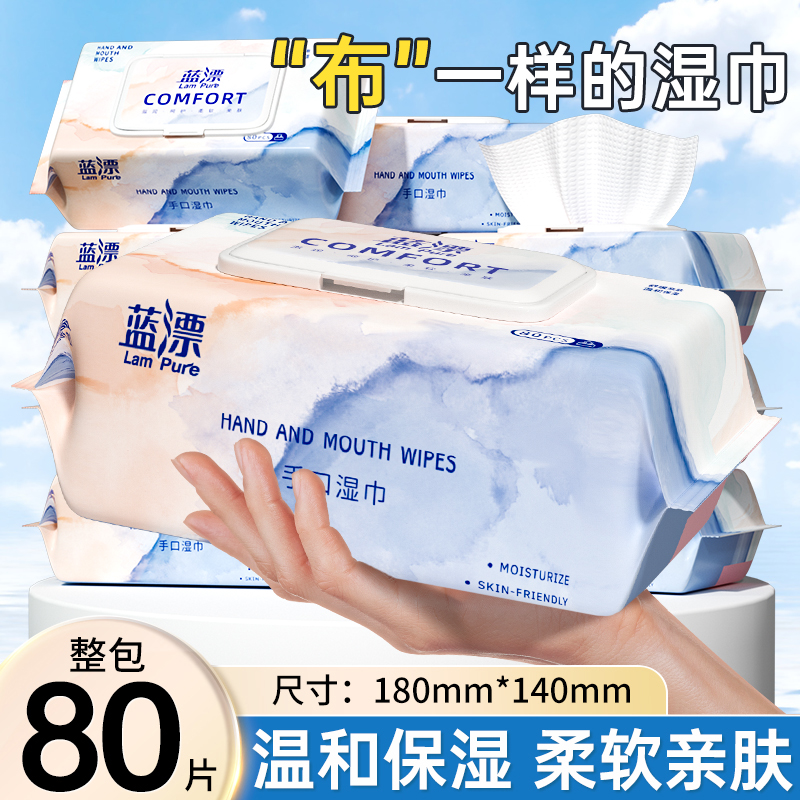 婴儿湿巾80抽家用大包带盖加厚成人新生婴幼儿童手口屁专用湿纸巾