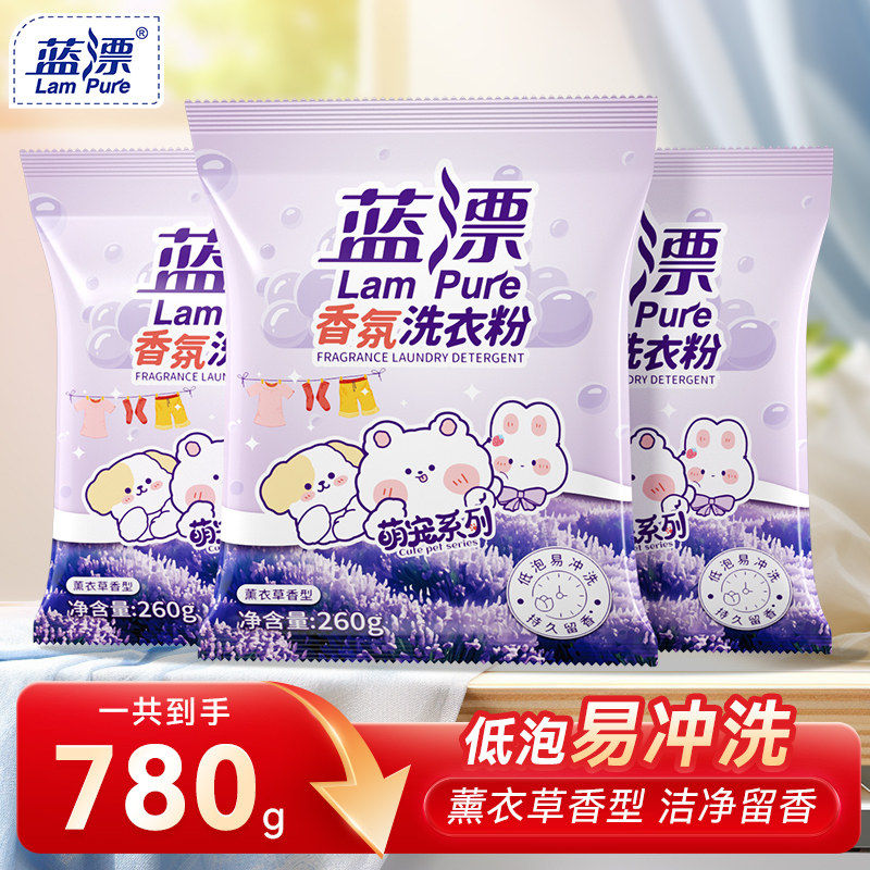蓝漂香氛洗衣粉无磷去污渍留香强效去渍亮白柔顺家用实惠装清洗粉