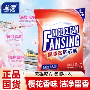 樱花香260g洗衣粉袋装留香不伤手家庭装批发无磷机洗香味低泡无磷