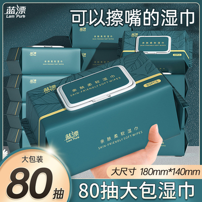 80抽大包婴儿湿巾纸手口屁专用宝宝幼儿湿纸巾加大加厚整箱家用装