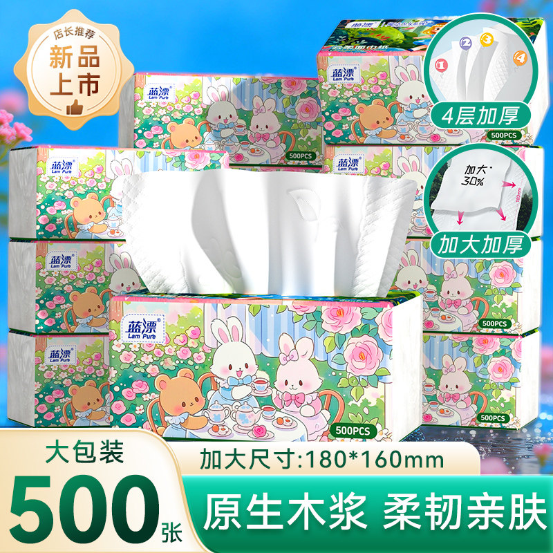 大包抽纸500张原生木浆4层加厚家用实惠装整箱卫生纸巾餐巾面巾纸