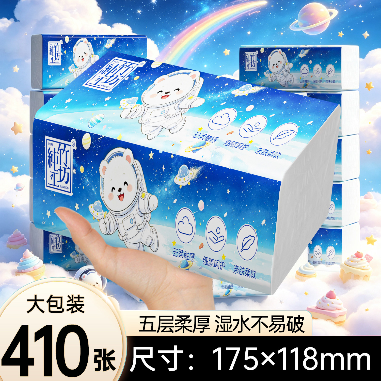 家用抽纸410张小包五层加厚原生木浆卫生纸婴儿柔韧面巾纸整箱批
