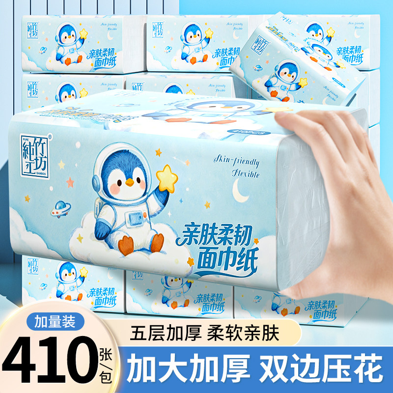 410张抽纸整箱批小包木浆餐巾纸家用实惠装卫生面巾纸抽厕纸纸巾