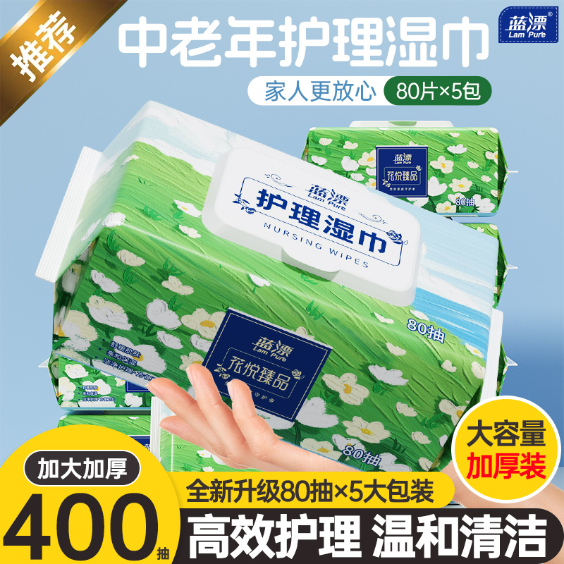 蓝漂80抽大包婴儿湿巾宝宝手口屁专用家庭装无酒精老人护理湿纸巾