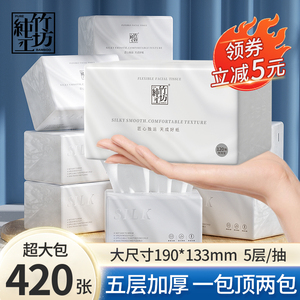 纸巾抽纸整箱批发面巾纸擦手卫生纸家用实惠装餐巾纸120抽*20大包