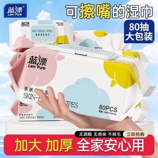 婴儿手口湿巾专用80抽大包装 宝宝擦脸擦屁股亲肤湿纸巾 家庭实惠装