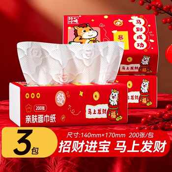 【天猫app1分购】3包马到成功抽纸券后5.1元包邮