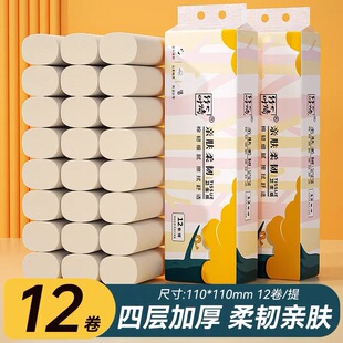 12卷实芯卷纸无芯卷筒纸卫生纸面巾纸厕所厕纸批发家用宿舍实惠装