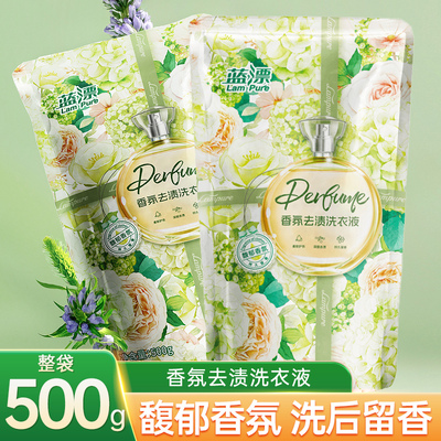 蓝漂500g香氛洗衣液洁净留香柔顺护衣护色净白渍香水清洗液正品SJ