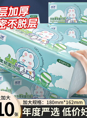 原木抽纸410张6包5层加厚家用卫生纸巾餐巾纸大尺寸婴儿面巾纸抽