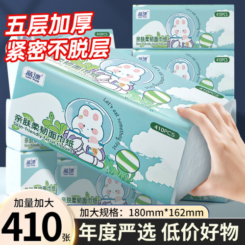 原木抽纸410张6包5层加厚家用卫生纸巾餐巾纸大尺寸婴儿面巾纸抽