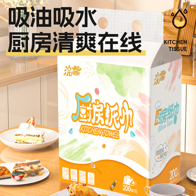 厨房抽纸200抽*2提*210mm*197mm