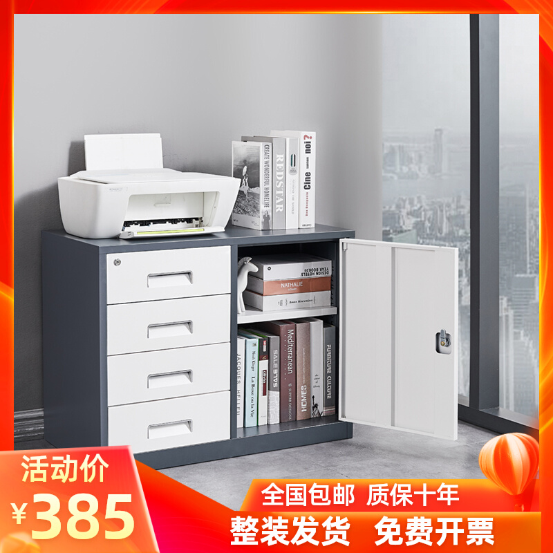 热销文件柜铁皮小矮柜A4资料收纳打印机置放储物柜抽屉带锁桌边桌