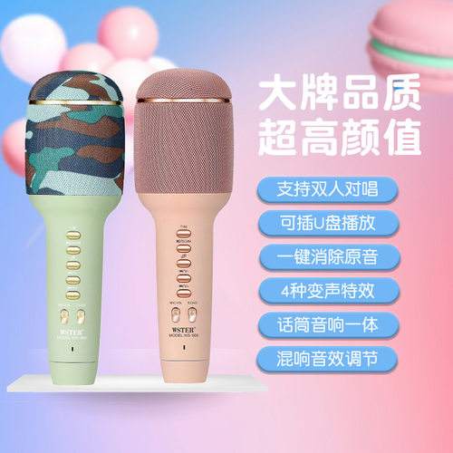 900话筒麦克风家用无线