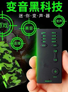 电脑/手机 声卡迷你变声器 一键美音变音吃鸡游戏主other/其他 1