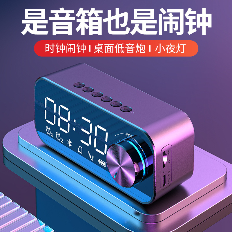 蓝牙小音箱B126夜灯音箱重低音炮便携迷你时钟aisomex/艾硕美 P25