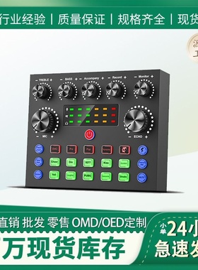 跨境热卖soundcard V8S直播带声卡手机电脑通用专用设备套装