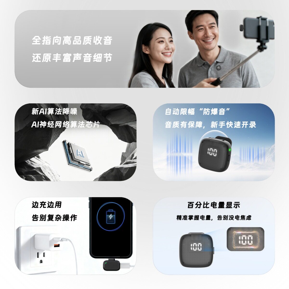 新款AI无线领夹麦克风Mic3智能降噪蓝牙户外便携小话筒迷你领夹麦