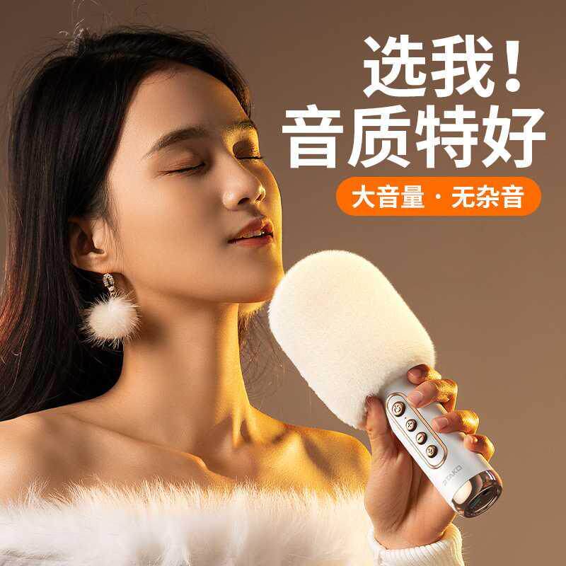 新款家用手持无线蓝牙麦克风