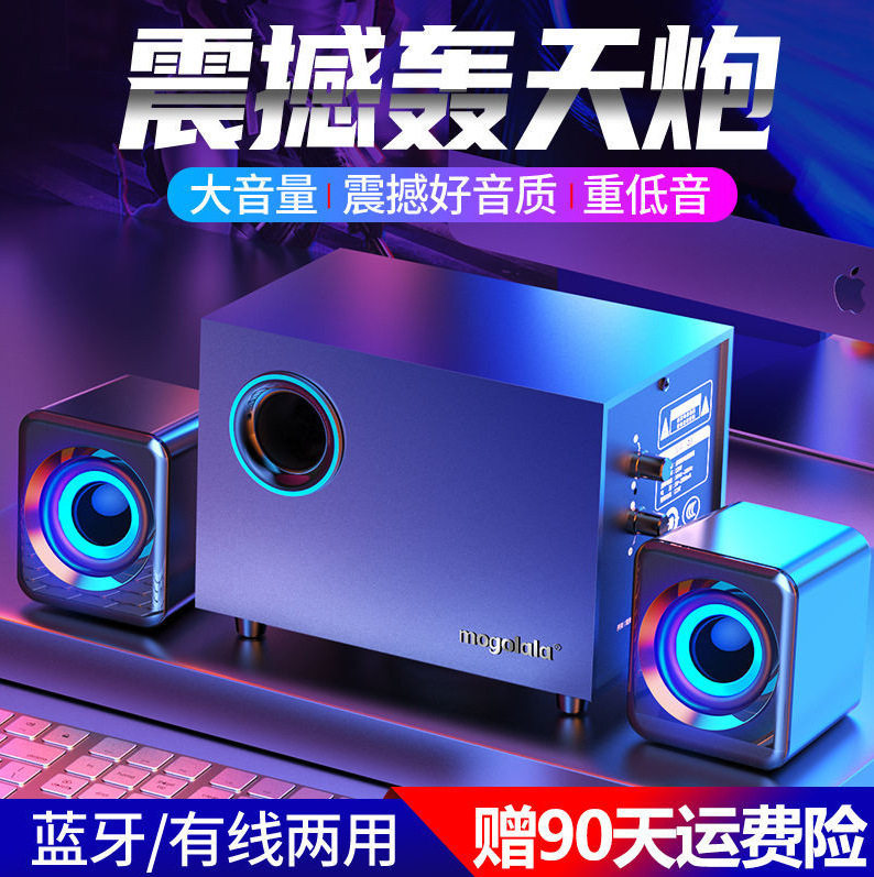Q9电脑音箱台式家用大音量高音质超重低音炮蓝MOGOLALA 蓝牙耳机