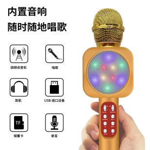 升级彩灯版无线蓝牙麦克风手机电视通用儿童家用k歌话筒音响一体