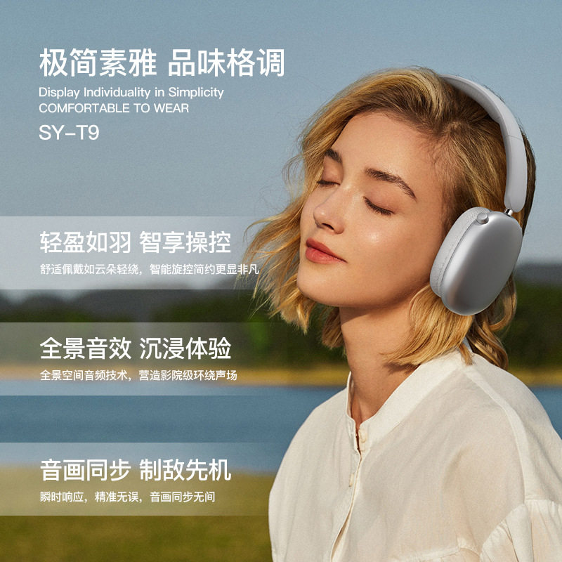 跨境新爆款头戴式蓝牙耳机音质好长续航降噪无线运动电竞耳麦工厂