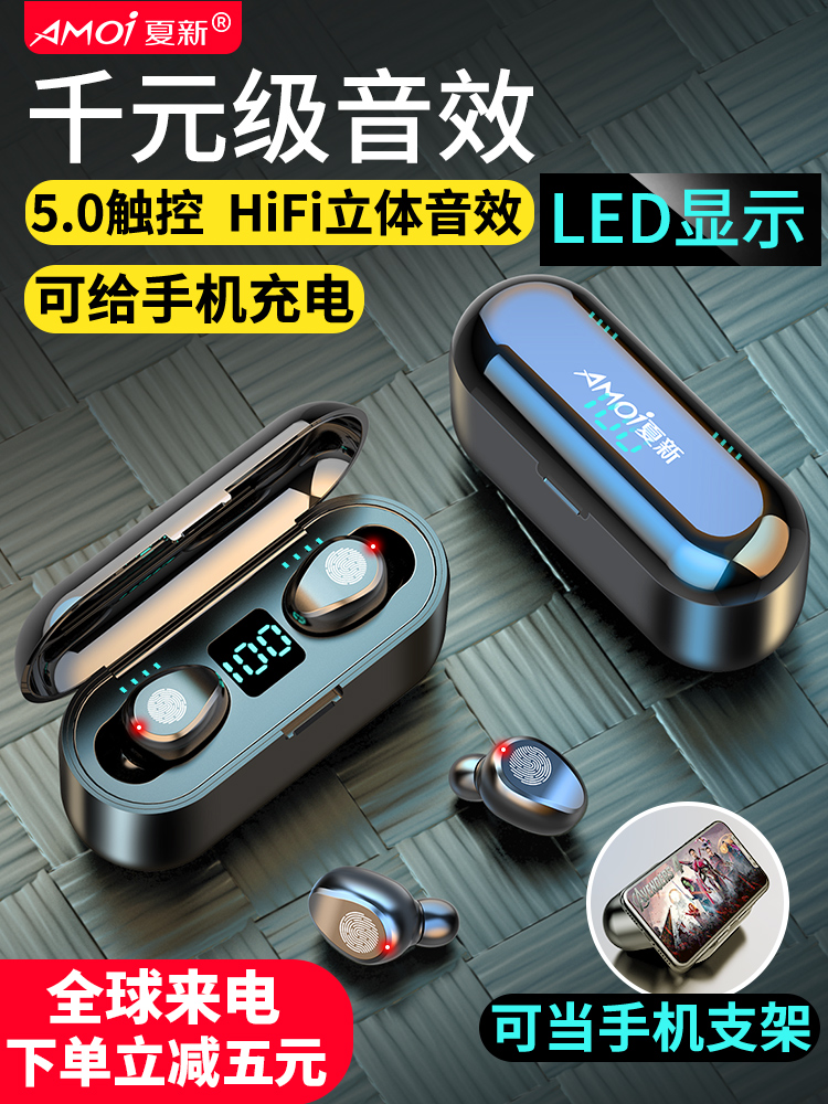 Amoi/夏新 無線雙耳夏新F9觸摸藍牙耳機5.0無線雙耳壹對運動跑步在類目 影音電器, 藍牙耳機中 - 來自Buy2taobao.com提供專業的淘寶代購服務