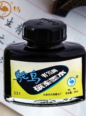 鸵鸟312 313 314练字纯蓝 蓝黑钢笔非碳素墨水331碳素墨水正品