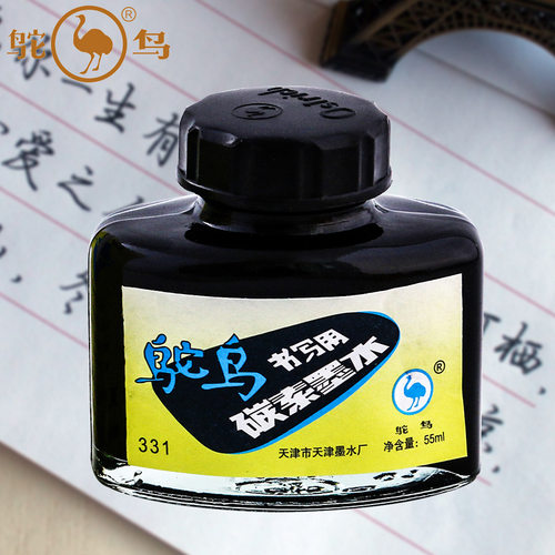 鸵鸟练字纯蓝非碳素墨水不堵笔