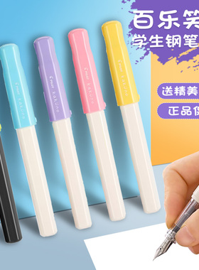 日本百乐笑脸钢笔学生专用正姿成人儿童练字KAKUNO微笑网红透明正