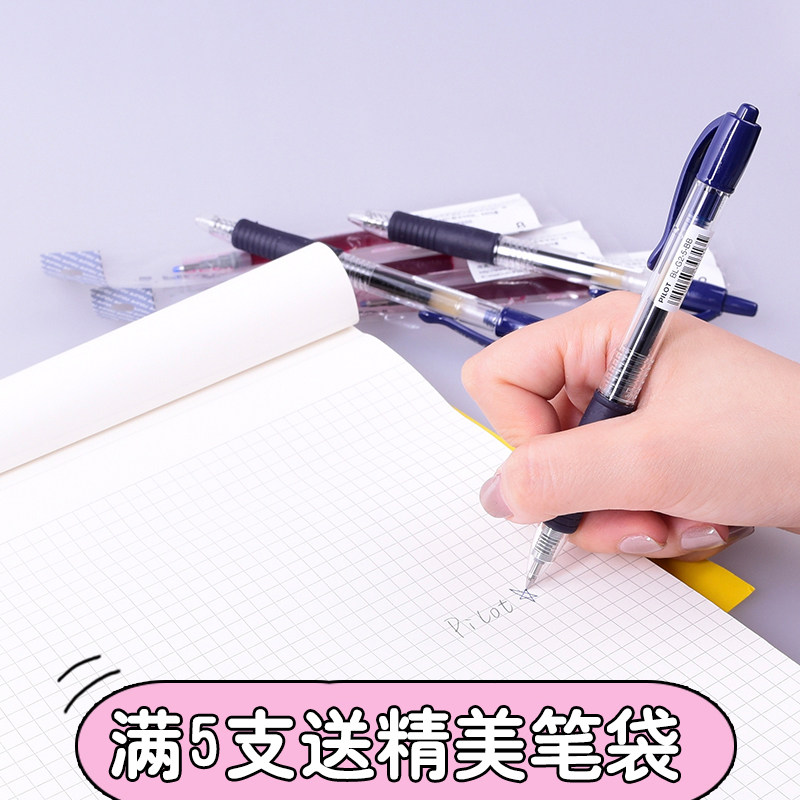 日本百乐g2-5按动学生用蓝黑红0.5mm中小学生考试办公用速干正品