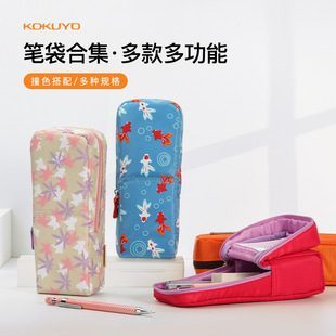 变 大容量学习帆布笔袋可立式 日本KOKUYO国誉笔袋MAG CRITZ多功能