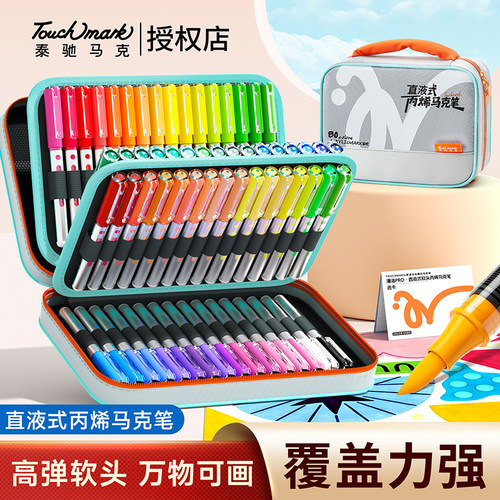 Touchmark直液式软头丙烯马克笔