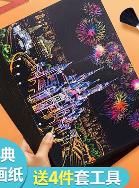 城市炫彩夜景都市系列刮刮画