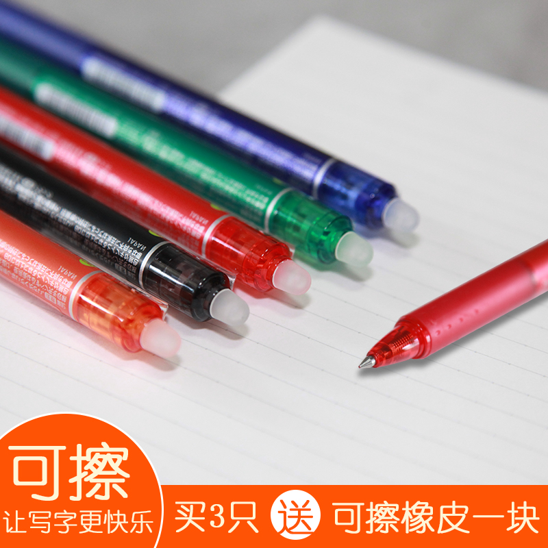 日本进口百乐学生可擦笔摩擦中性魔力擦3-5年级小学生用笔芯蓝黑 文具电教/文化用品/商务用品 中性笔 原图主图