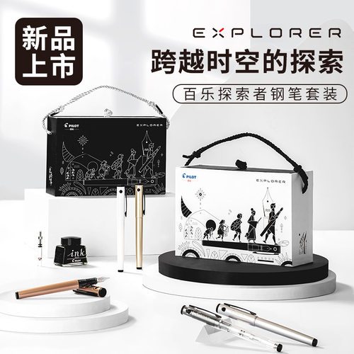 日本百乐探索者钢笔高档送礼