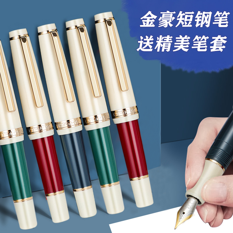 金豪学生钢笔82mini短钢暗尖EF尖