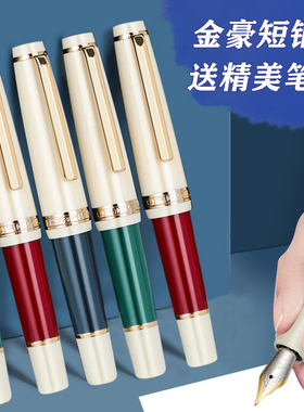 金豪学生钢笔练字钢笔男女士高档商务办公明尖82mini短钢暗尖EF尖