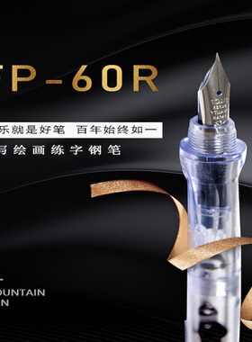 日本pilot百乐卡利贵妃钢笔FP-60R 透明练字用笔学生成人钢笔黑色